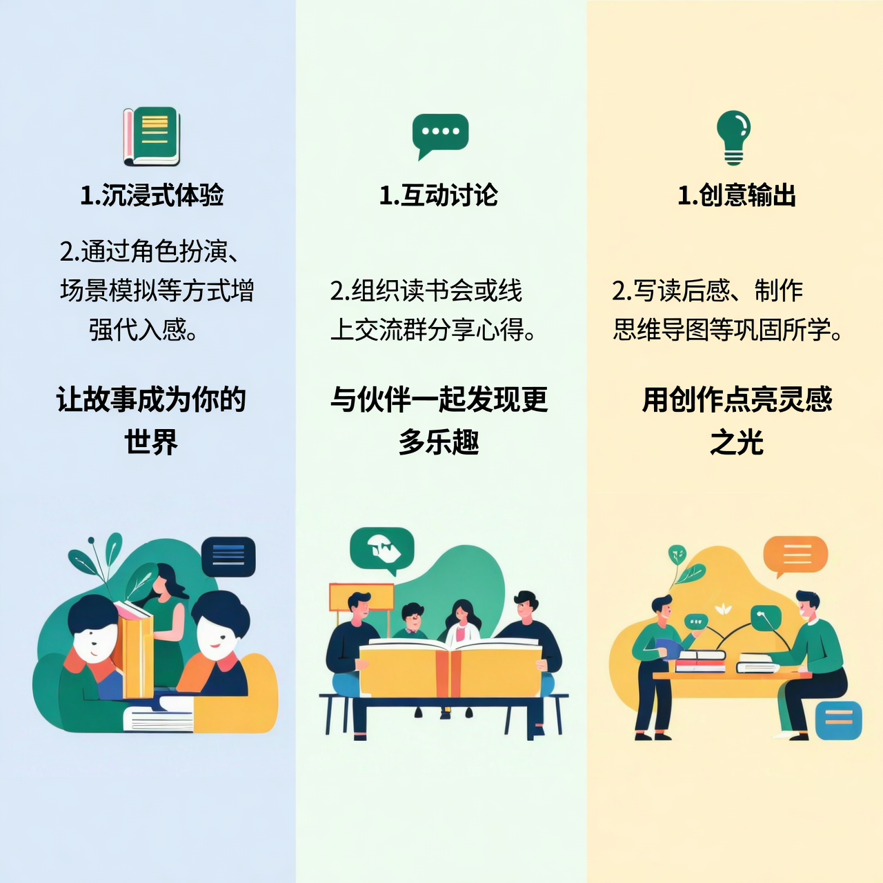 分级阅读刷不动了？试试这3种新玩法