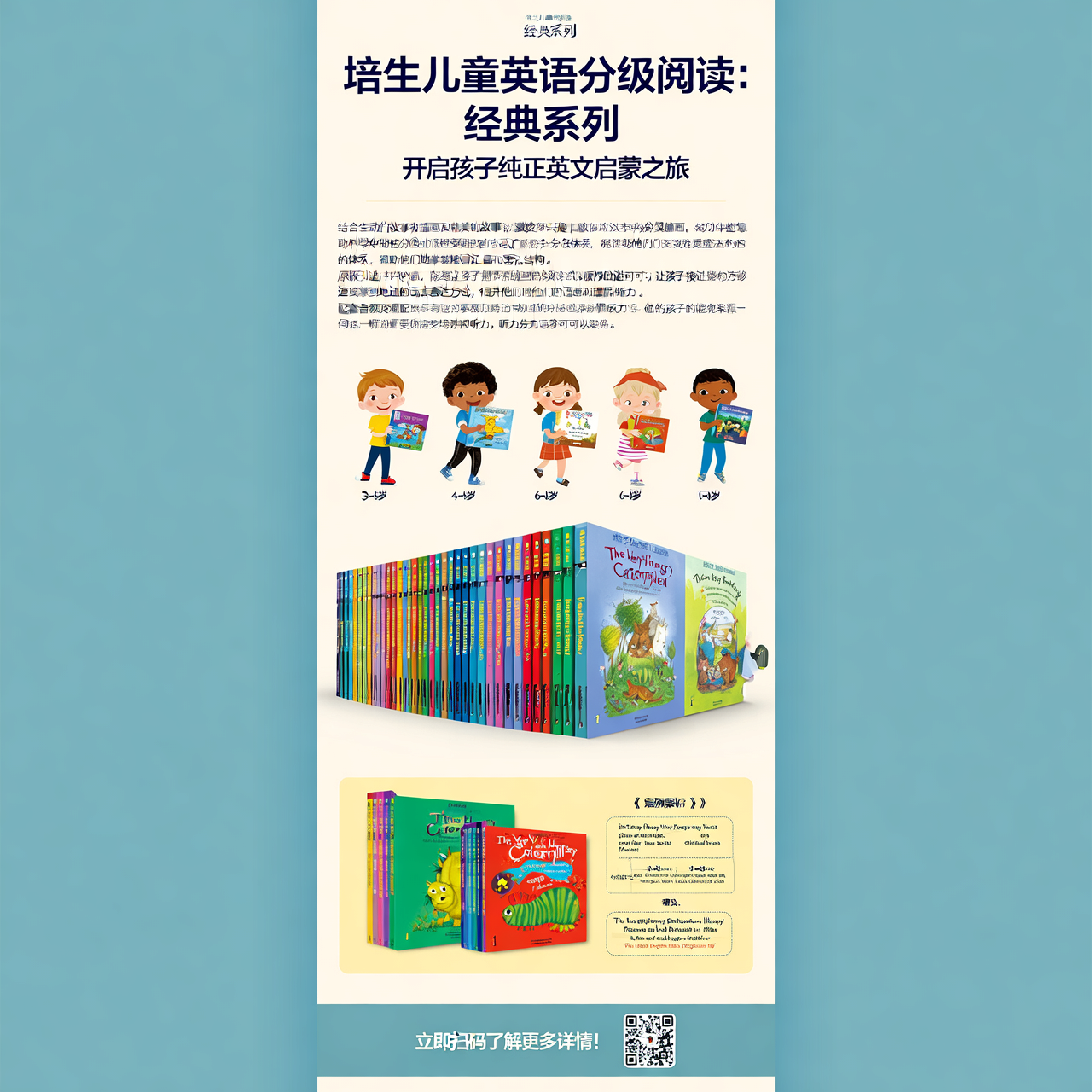 培生儿童英语分级阅读：经典系列介绍