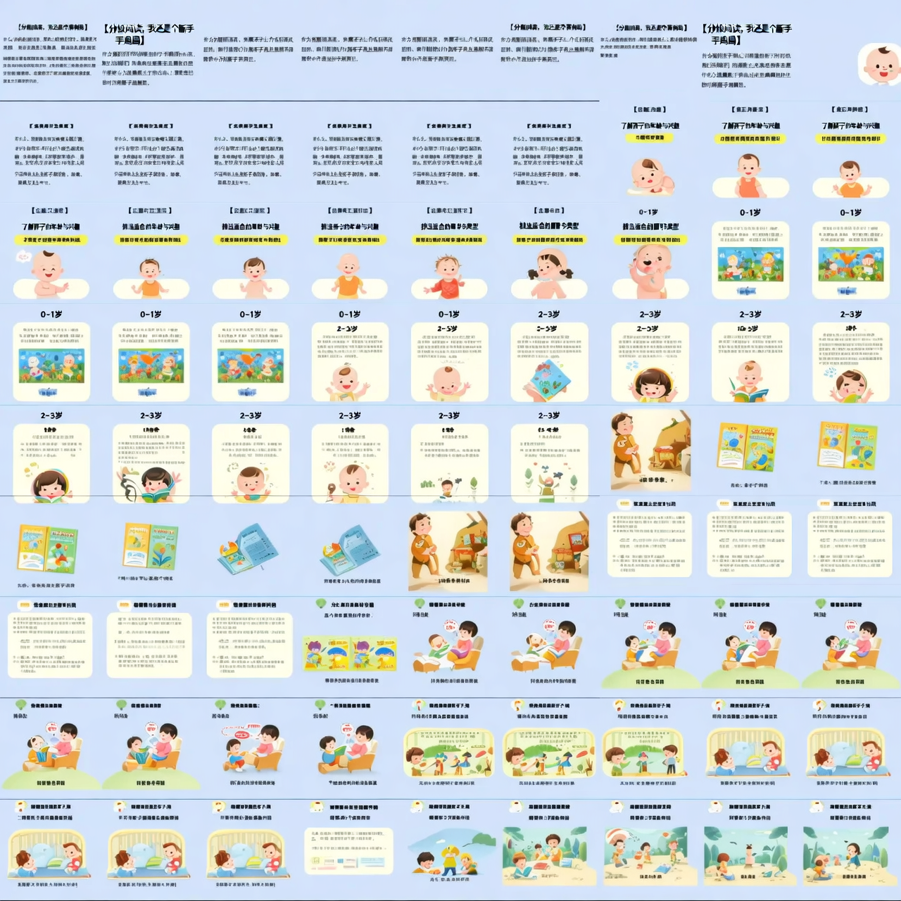 分级阅读，我还是个新手妈妈