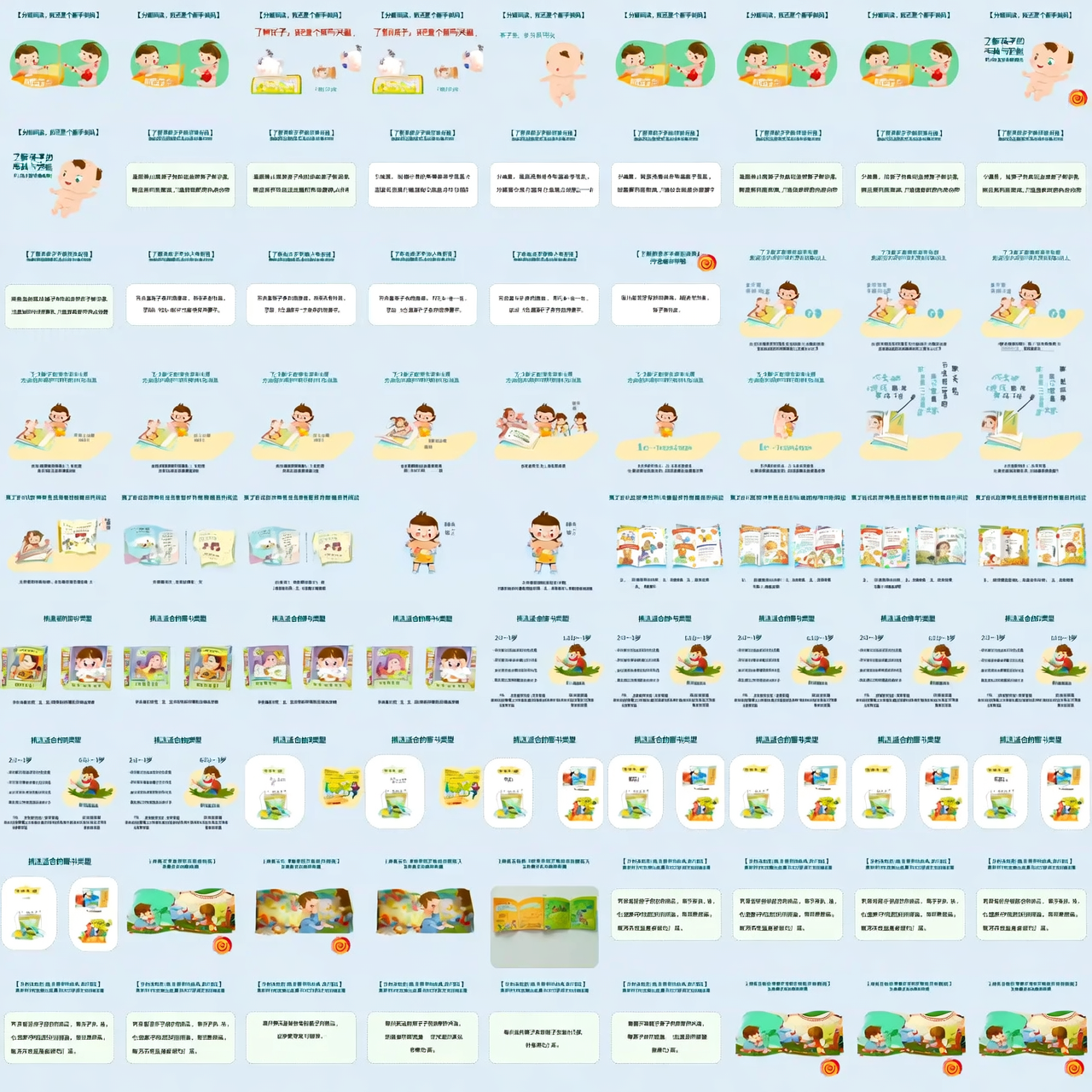 分级阅读，我还是个新手妈妈