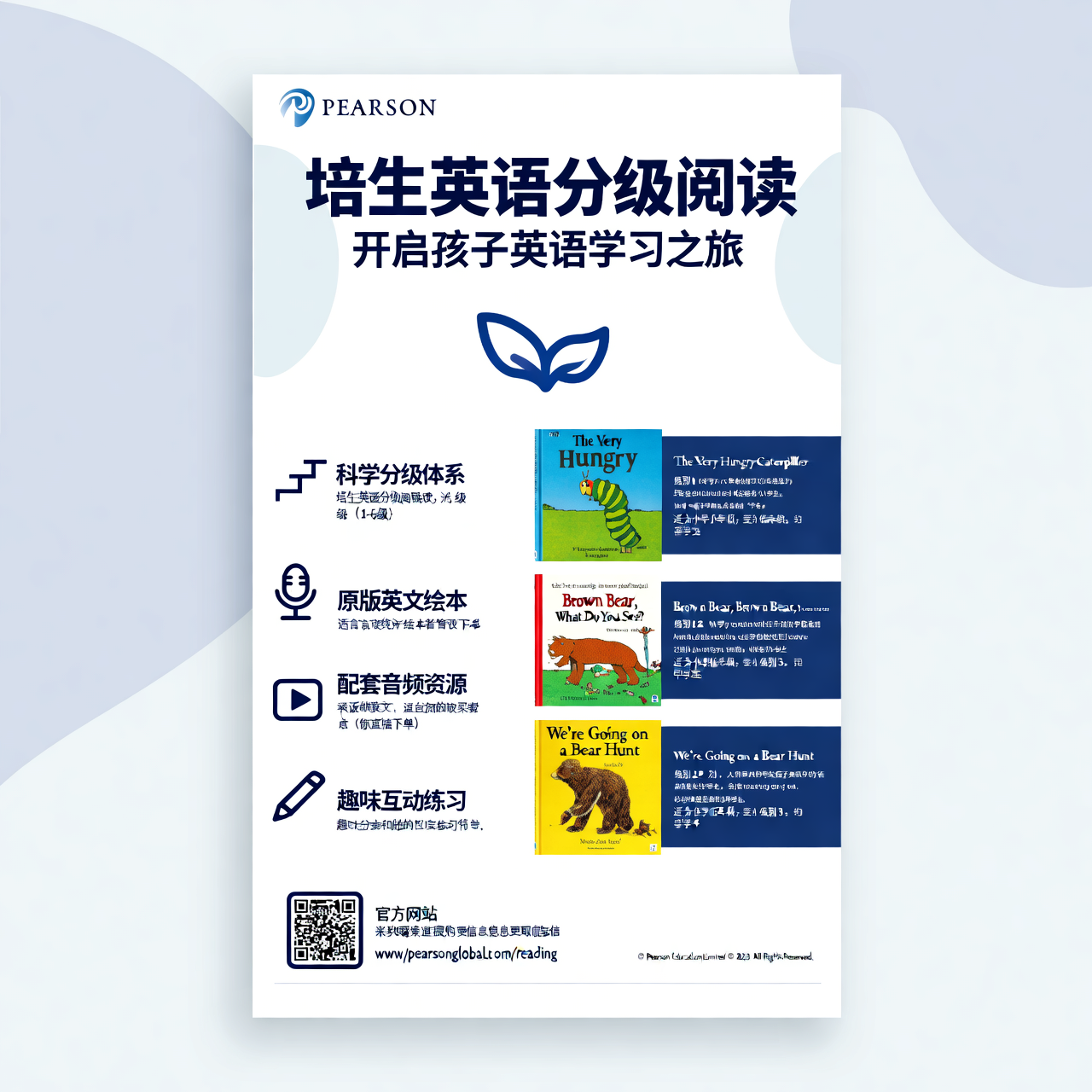 培生英语分级阅读书籍介绍