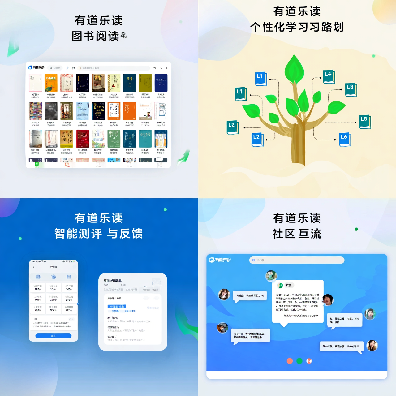 中文分级阅读APP推荐：功能超全的有道乐读