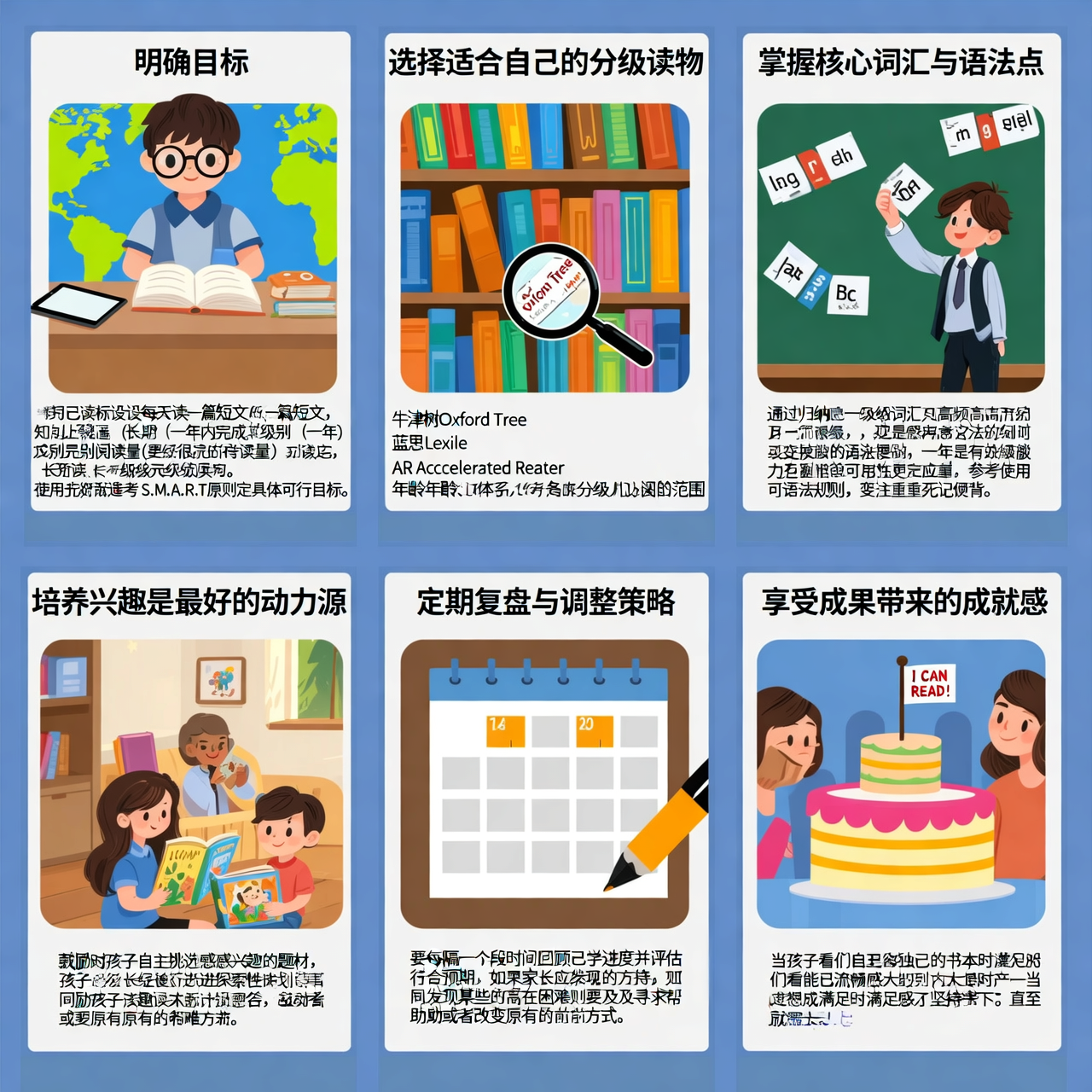 大童英语逆袭：10岁 如何高效开启分级阅读？